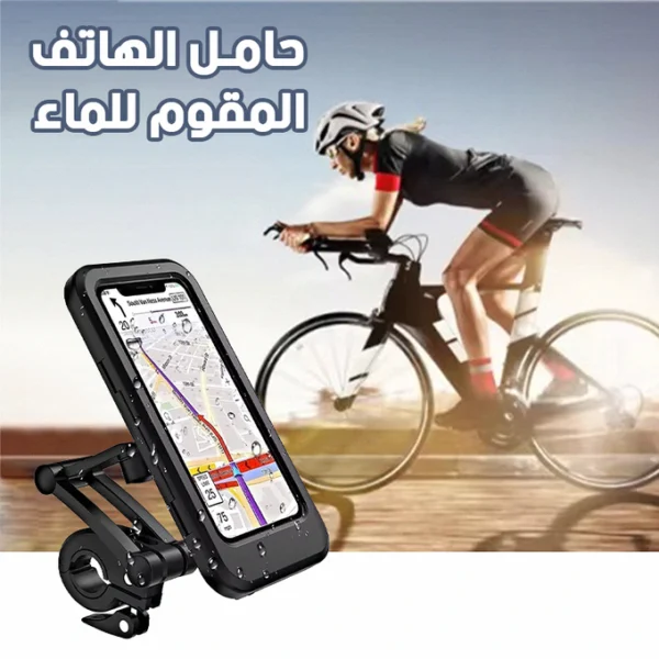 حامل هواتف للدراجات